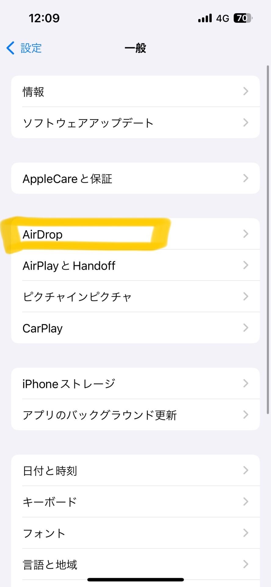 一般→AirDrop